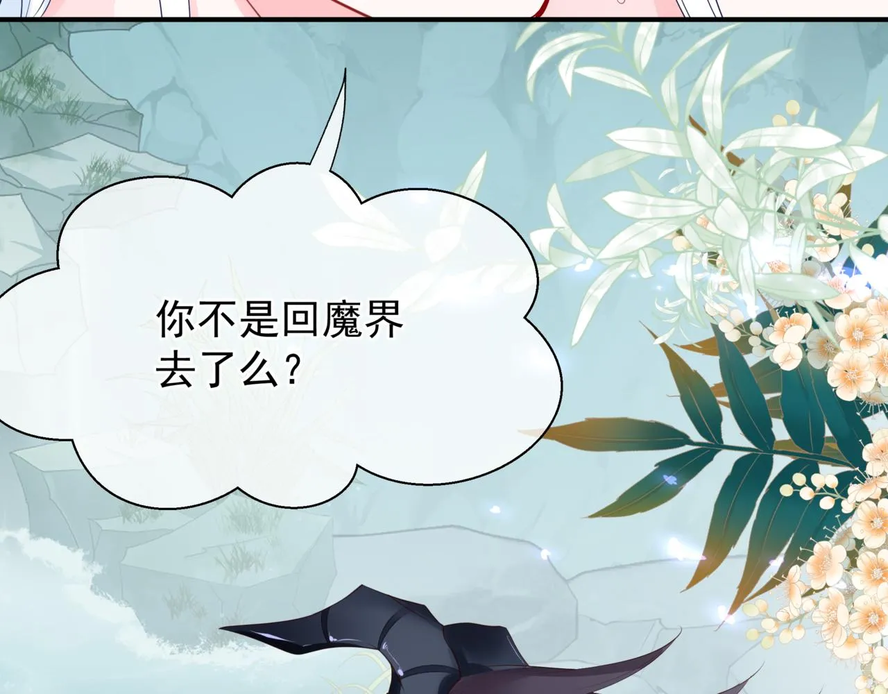 第45话 蛇窟 第29页