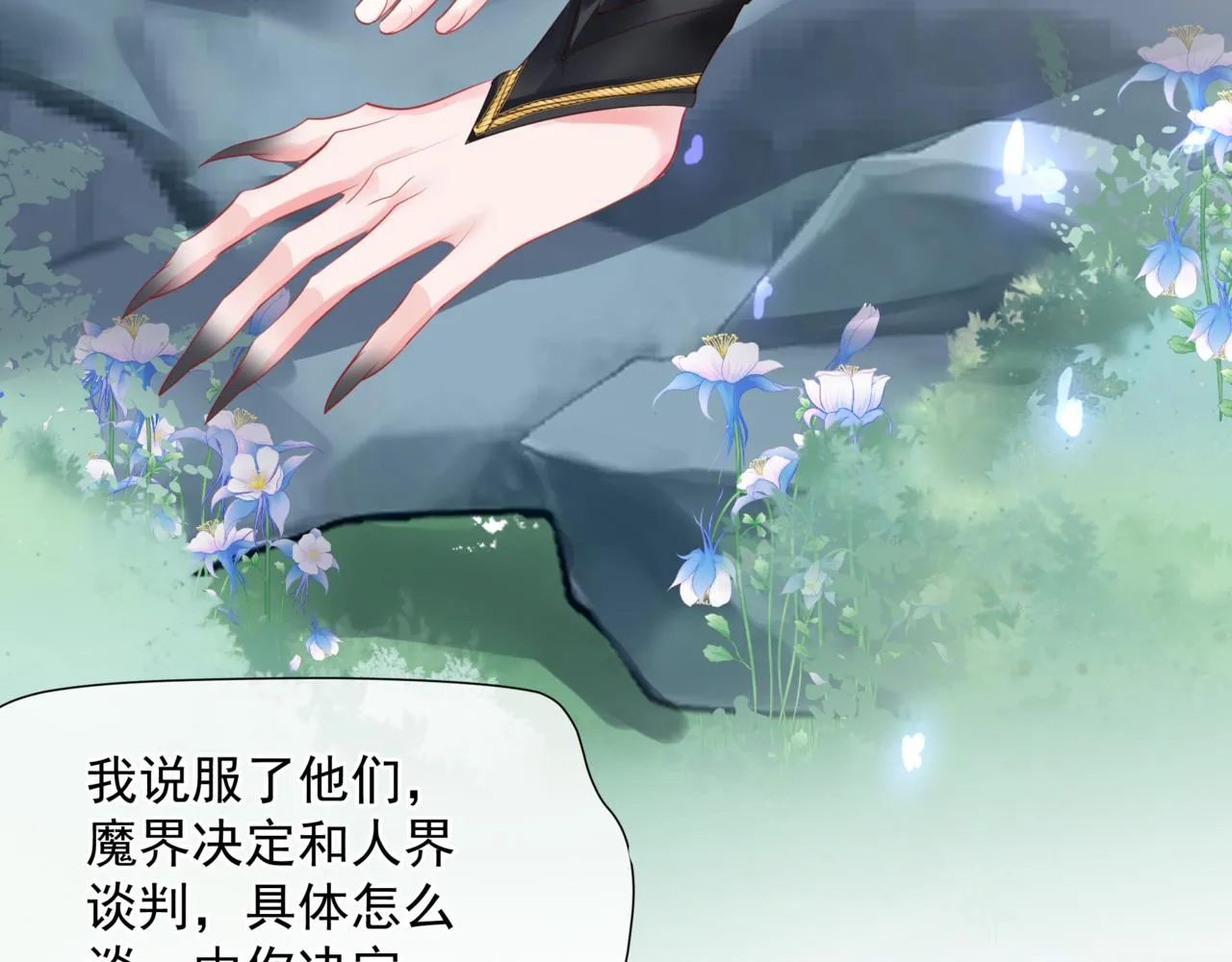 第45话 蛇窟 第32页