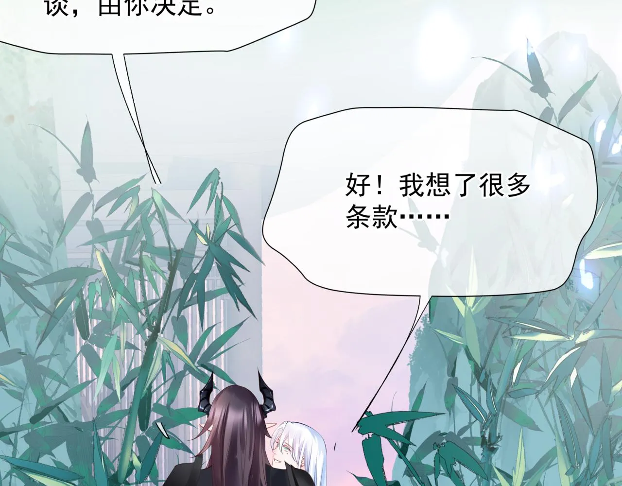第45话 蛇窟 第33页