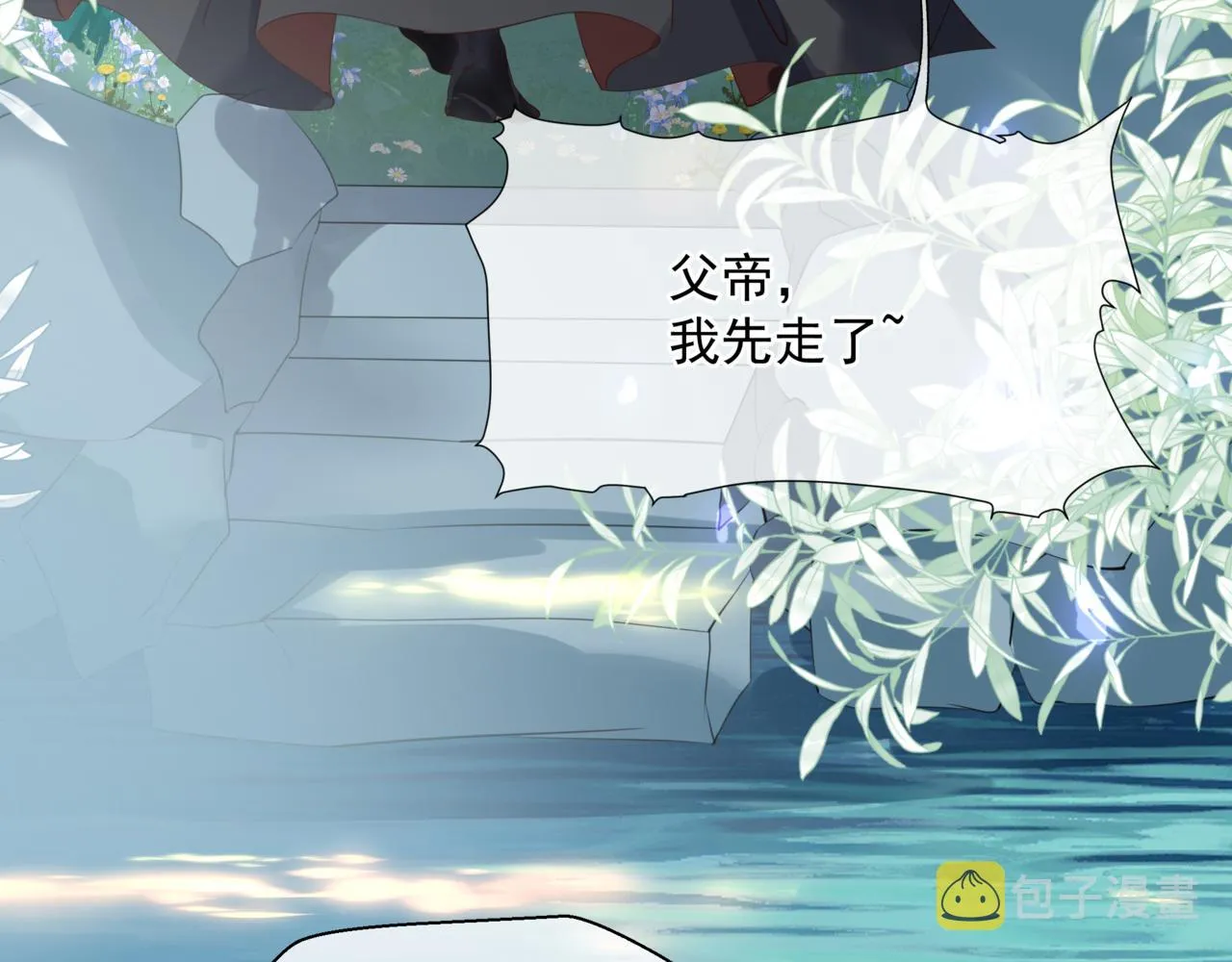 第45话 蛇窟 第35页