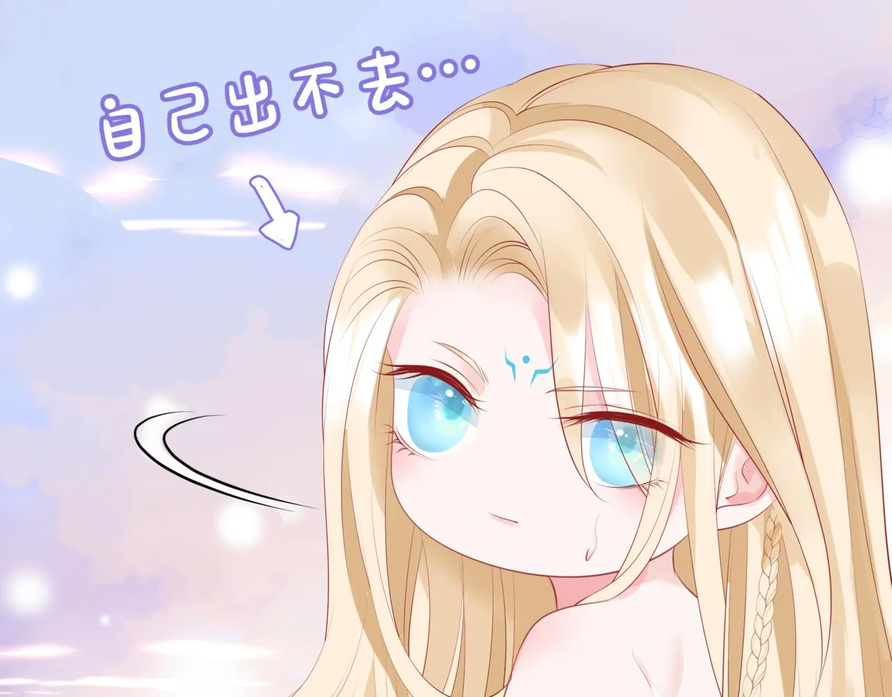 第45话 蛇窟 第38页