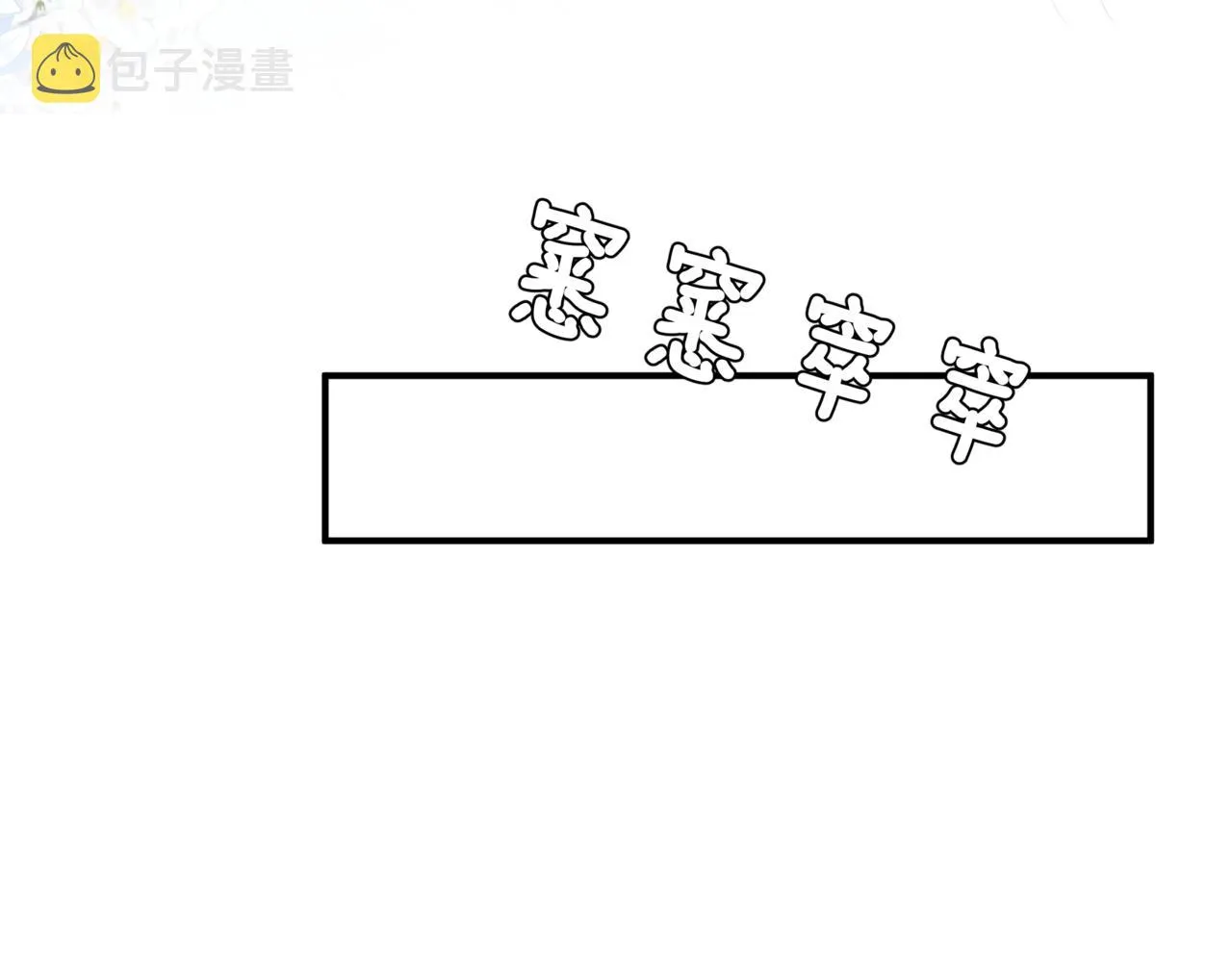 第45话 蛇窟 第53页