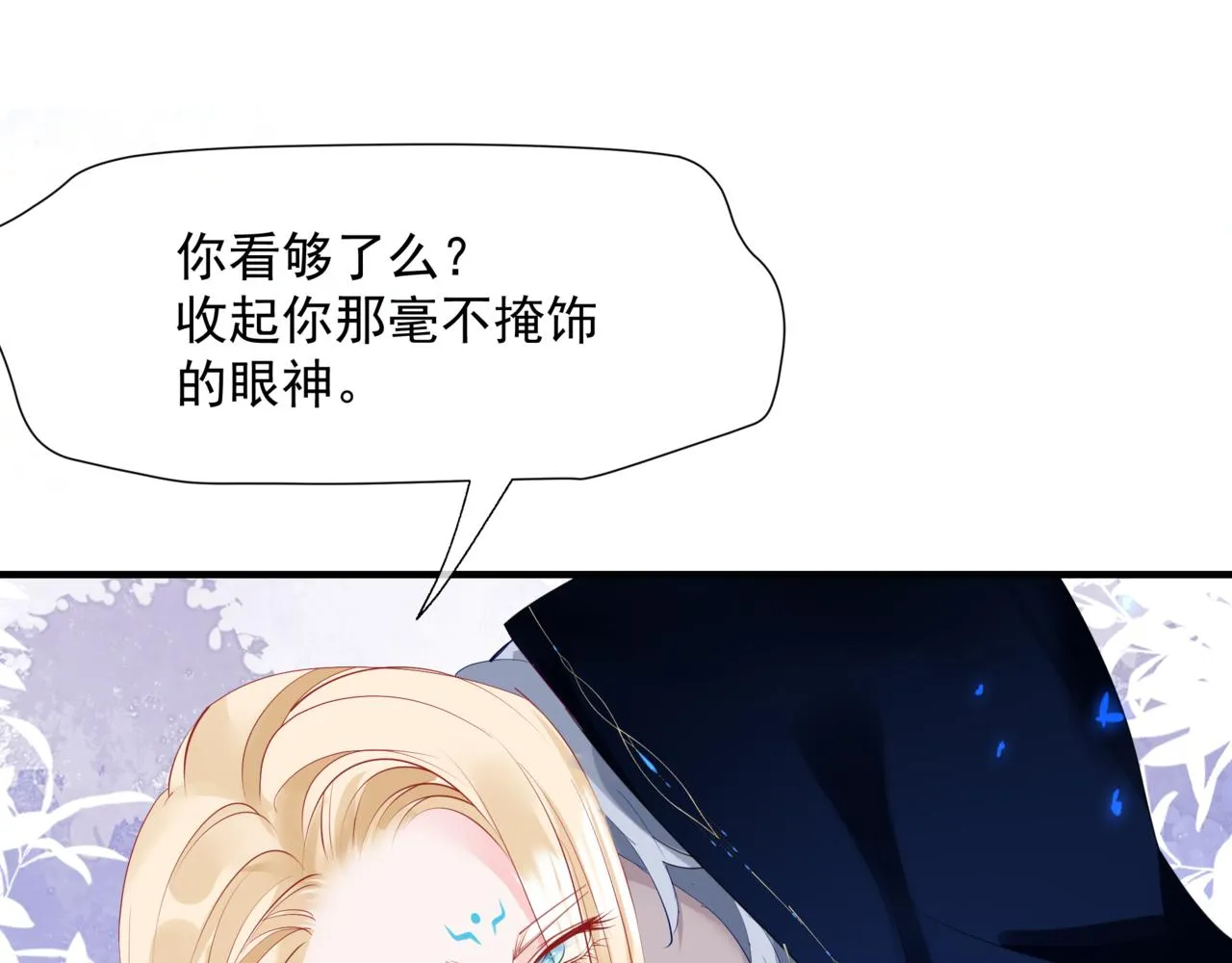 第45话 蛇窟 第54页