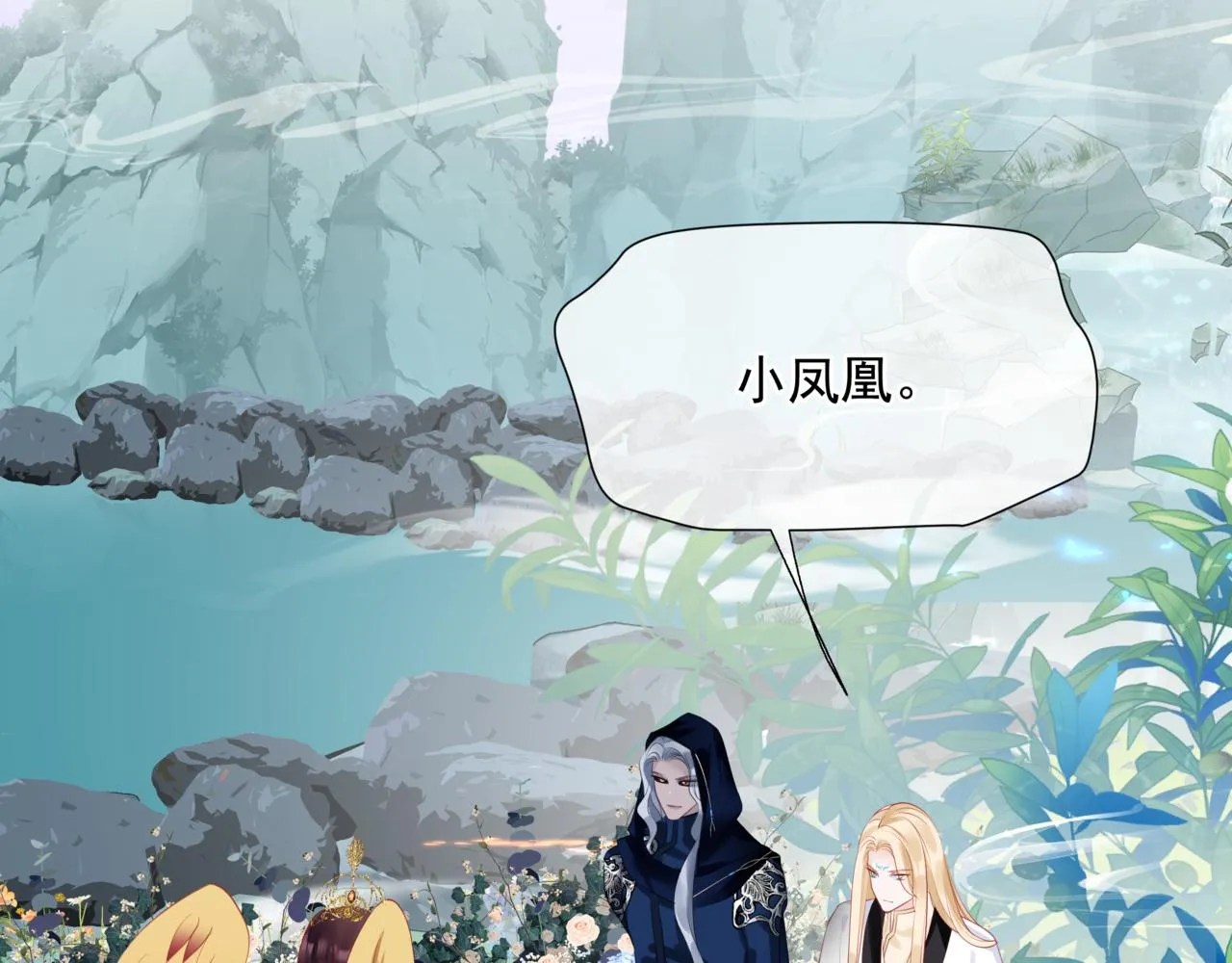 第45话 蛇窟 第58页