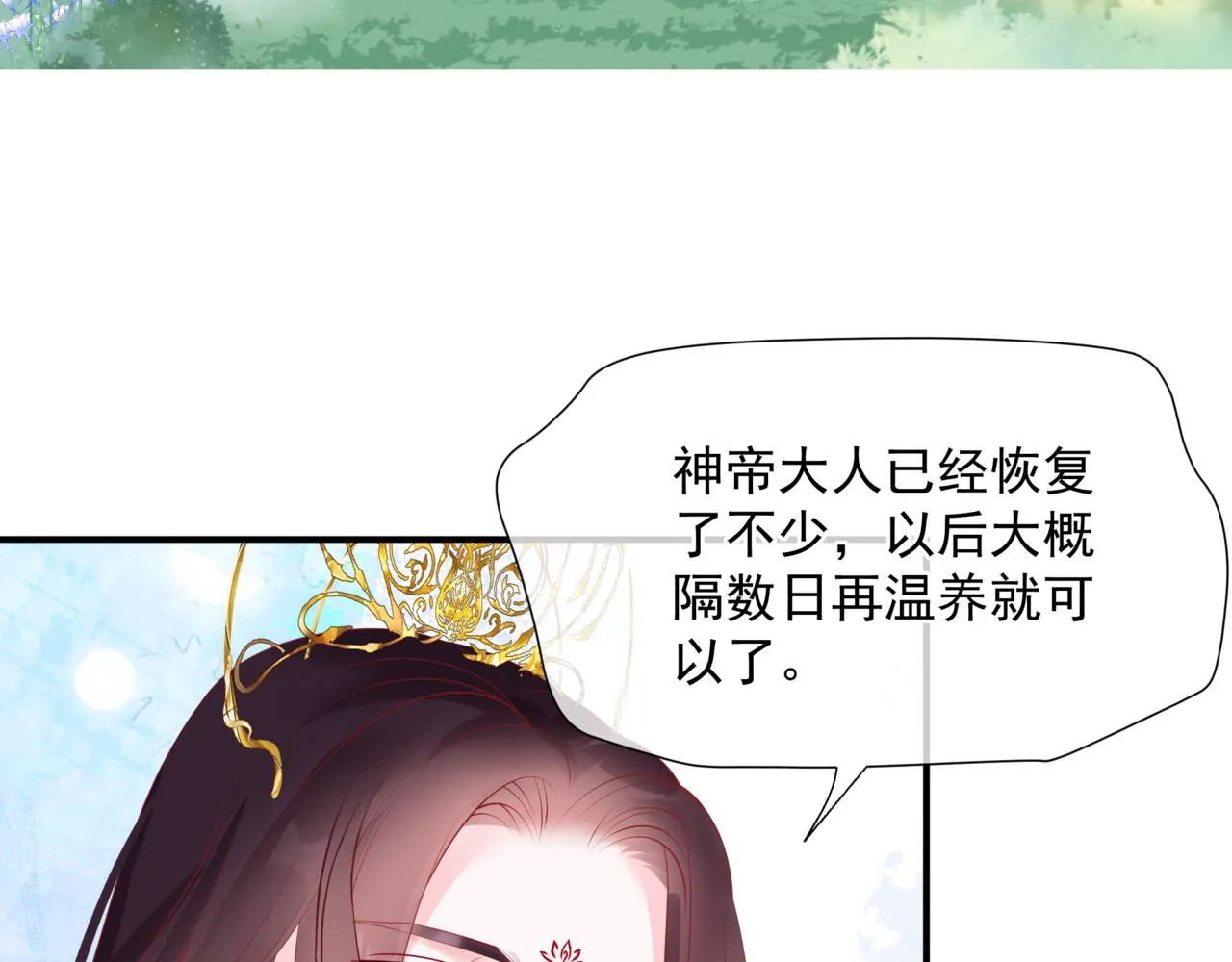 第45话 蛇窟 第60页