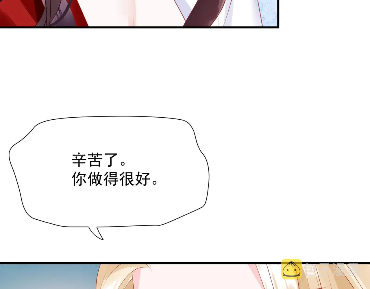 第45话 蛇窟 第62页
