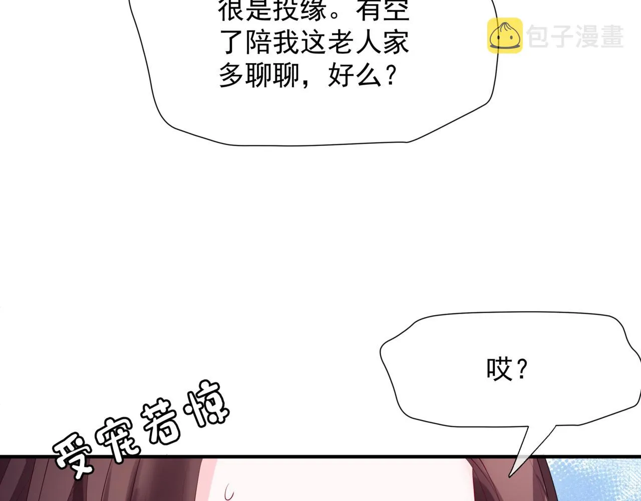 第45话 蛇窟 第64页