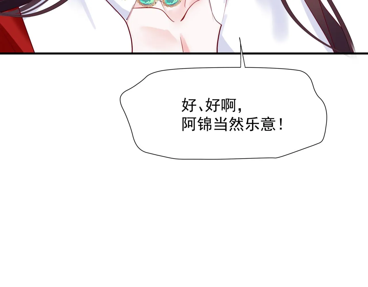 第45话 蛇窟 第66页