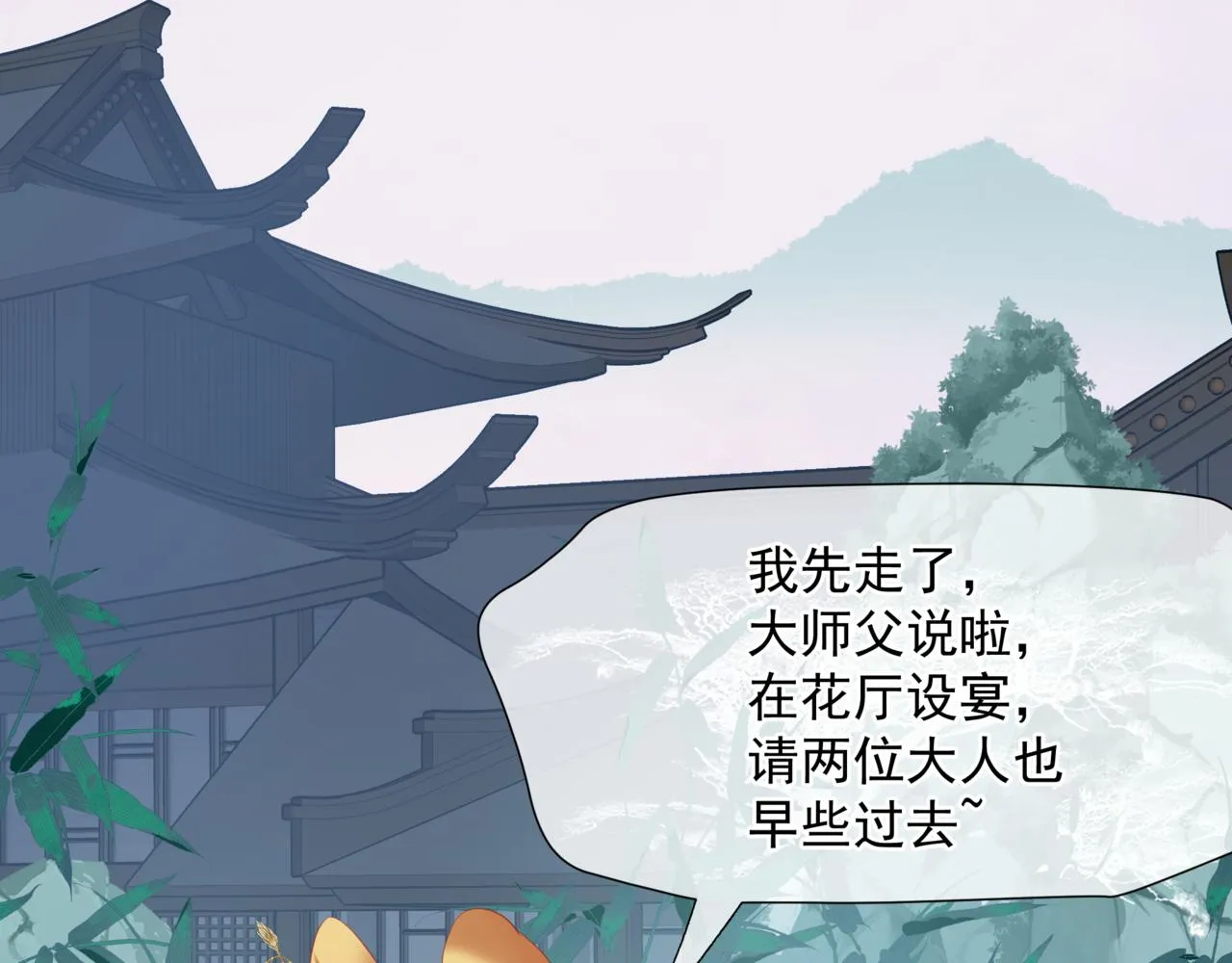 第45话 蛇窟 第68页