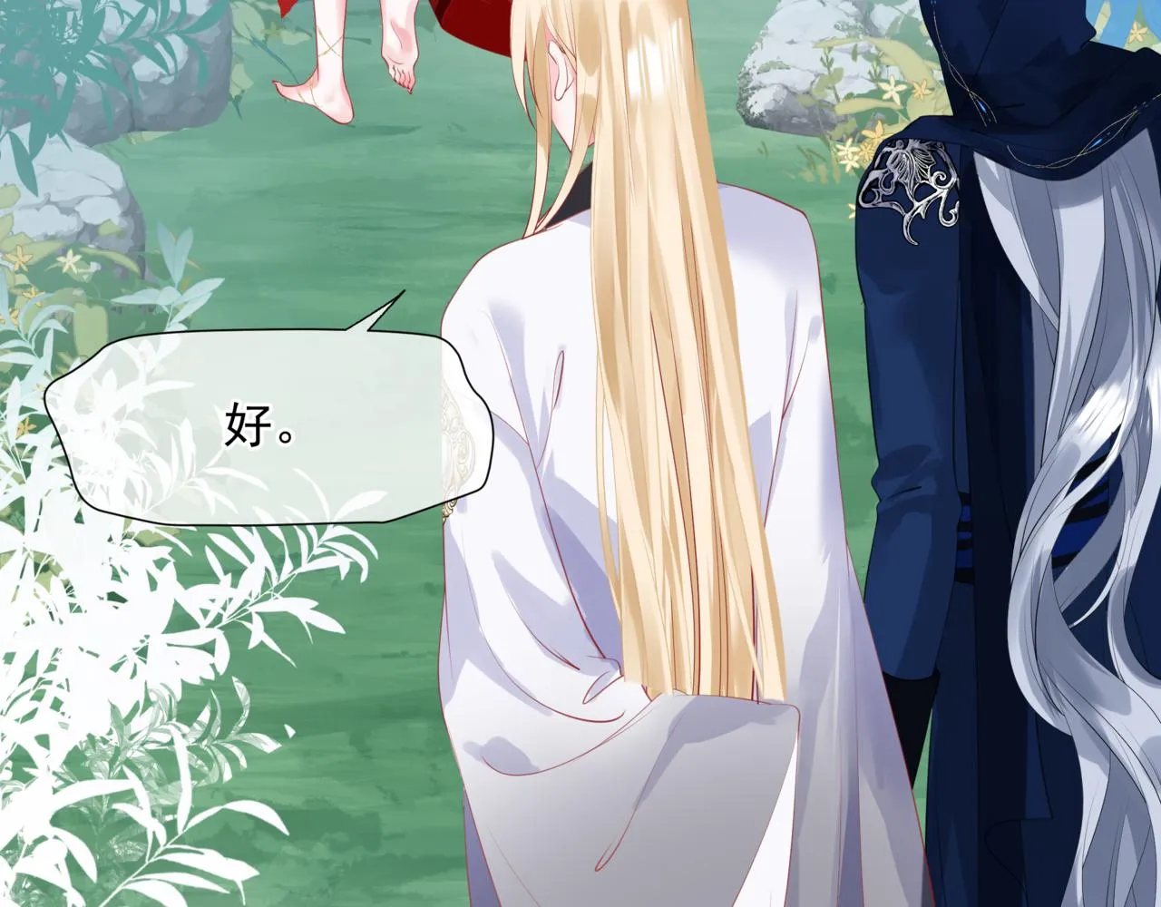 第45话 蛇窟 第70页