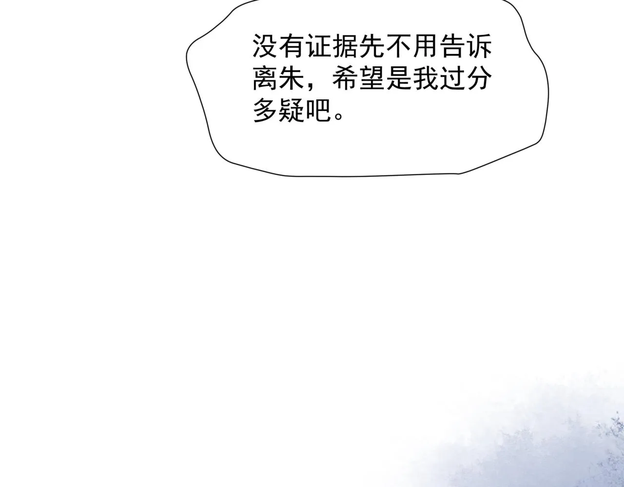 第45话 蛇窟 第74页