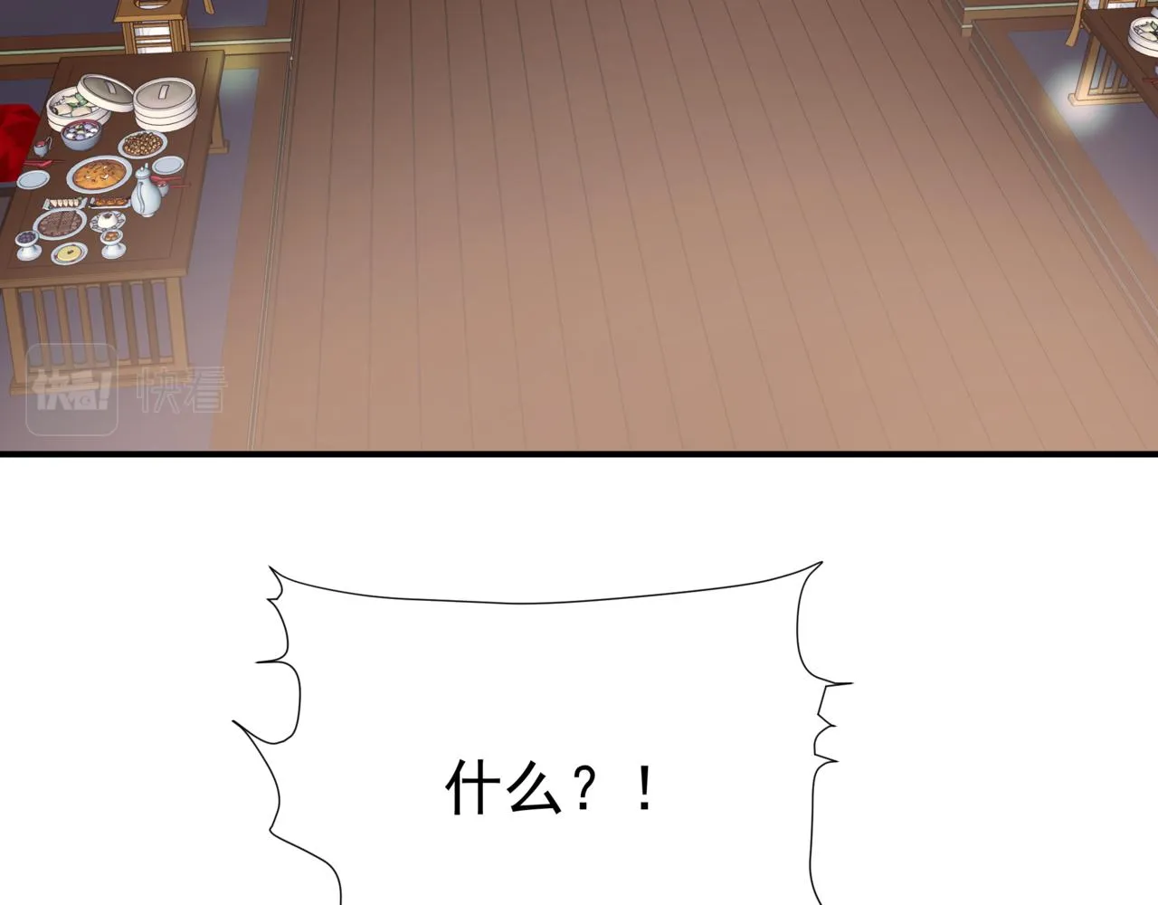 第45话 蛇窟 第78页