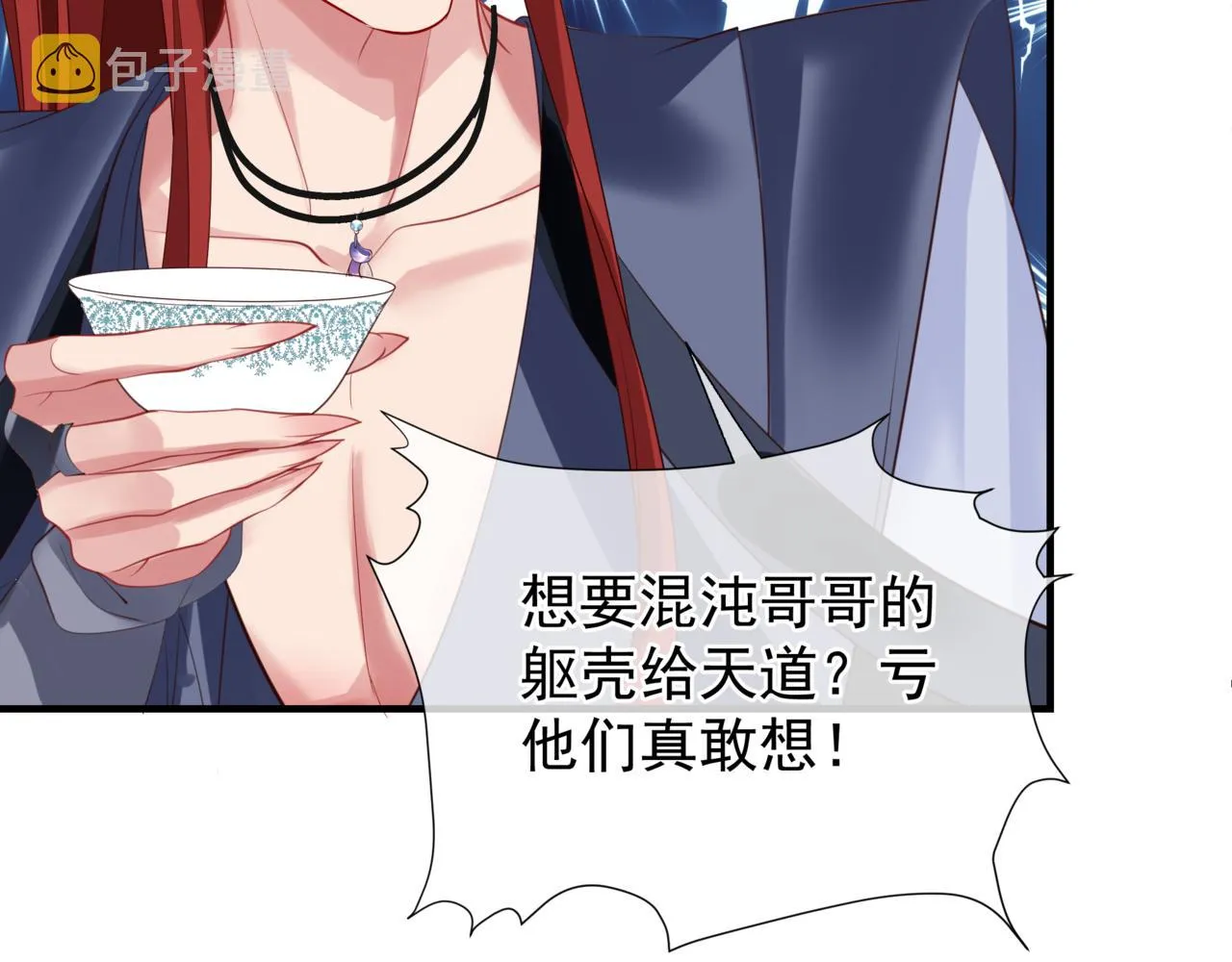 第45话 蛇窟 第80页