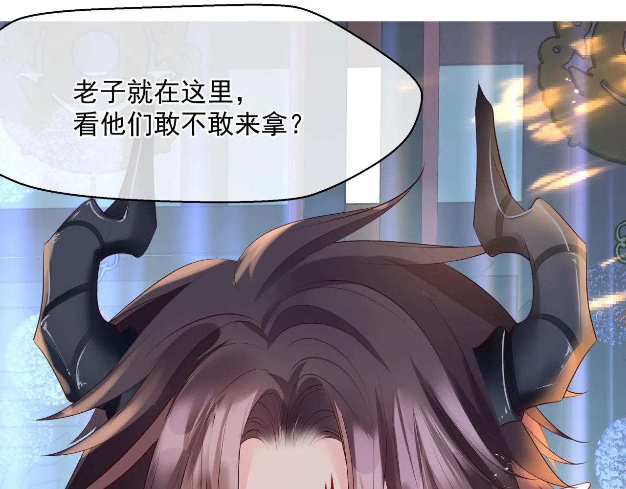 第45话 蛇窟 第84页