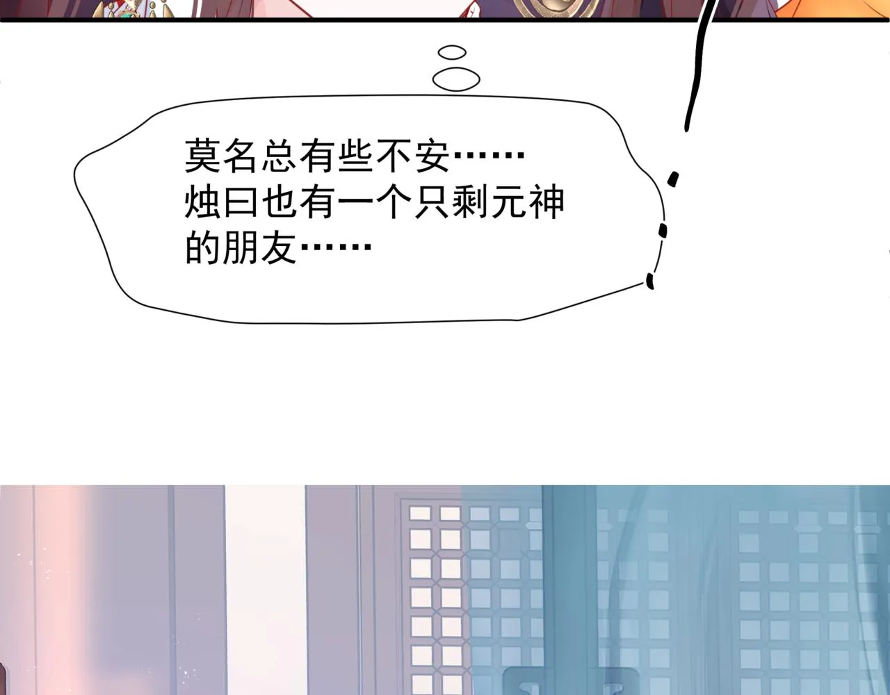 第45话 蛇窟 第89页