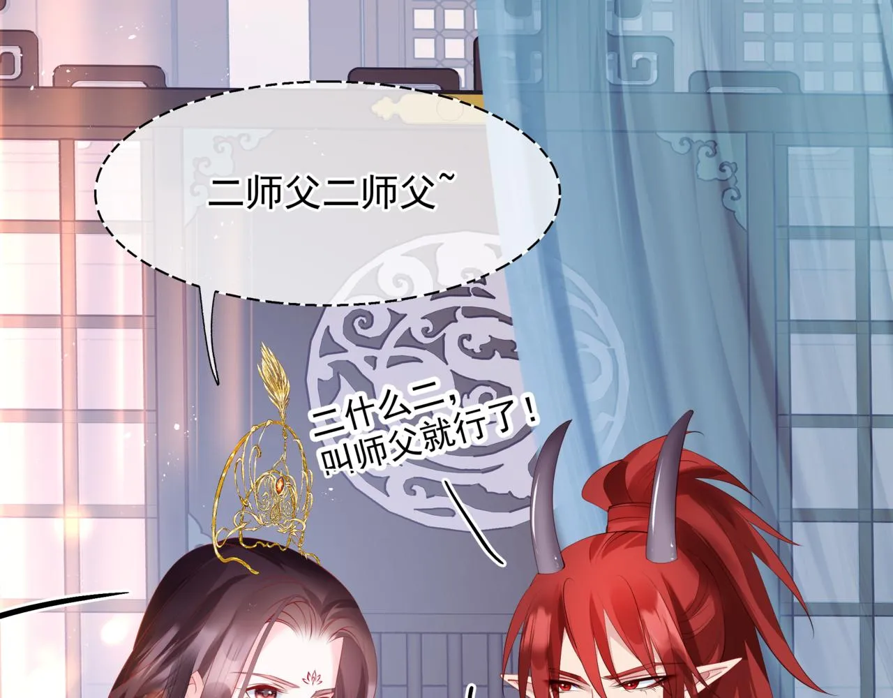 第45话 蛇窟 第90页