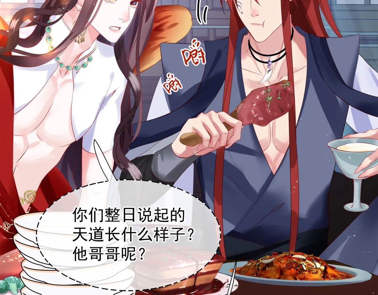第45话 蛇窟 第91页