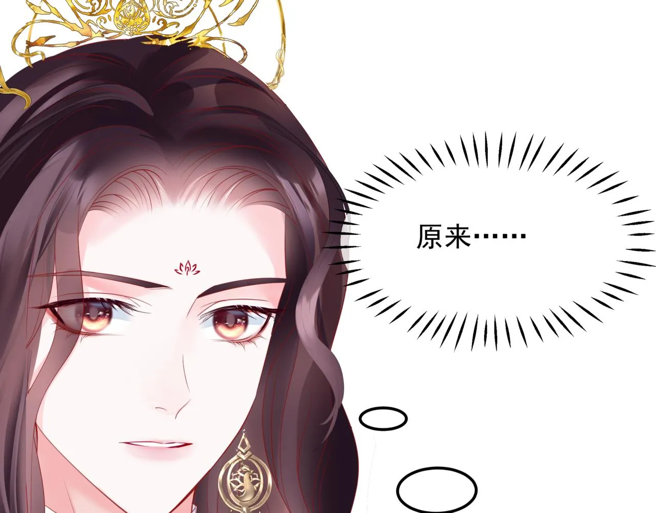 第45话 蛇窟 第93页