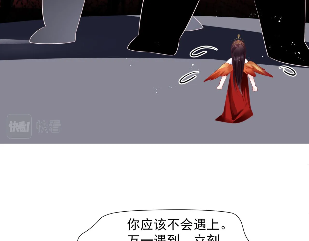 第45话 蛇窟 第96页