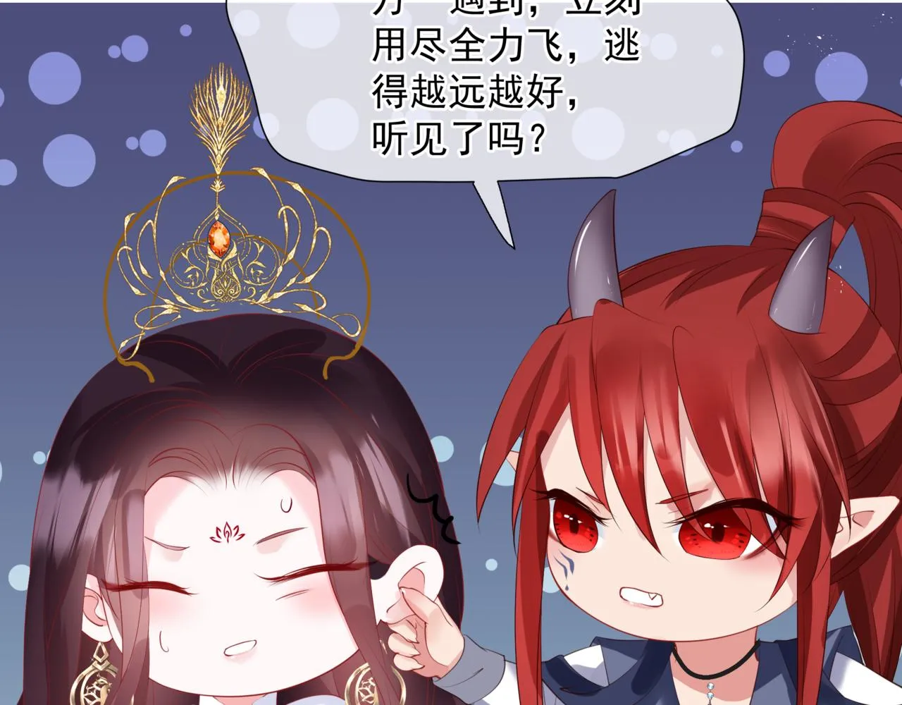 第45话 蛇窟 第97页