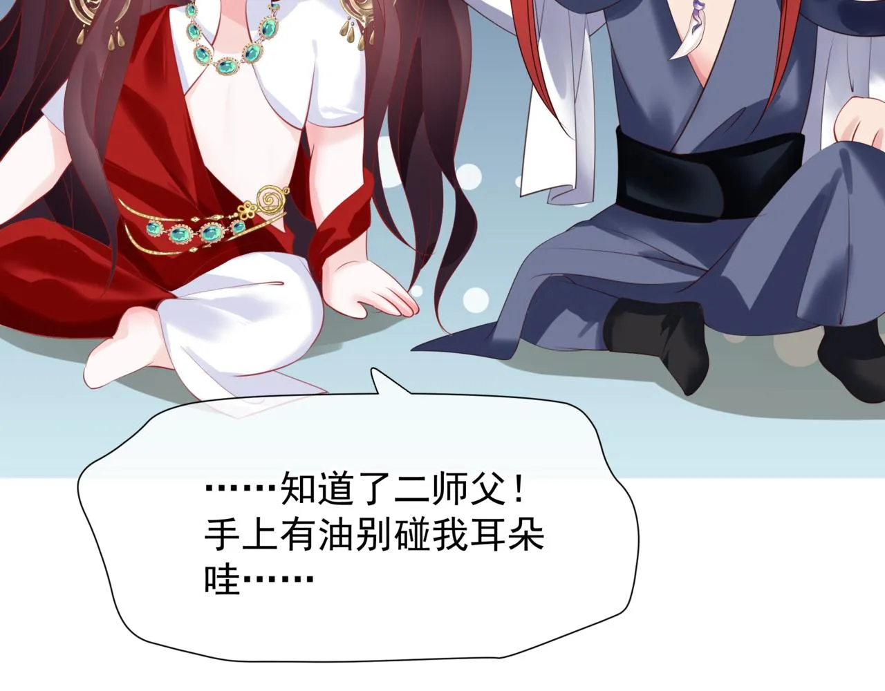 第45话 蛇窟 第98页