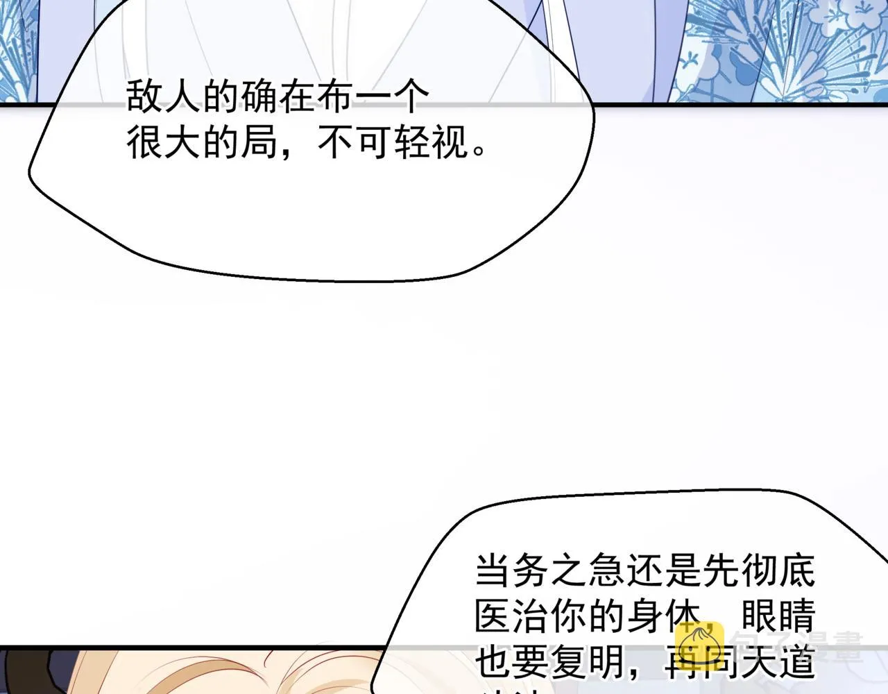 第45话 蛇窟 第102页