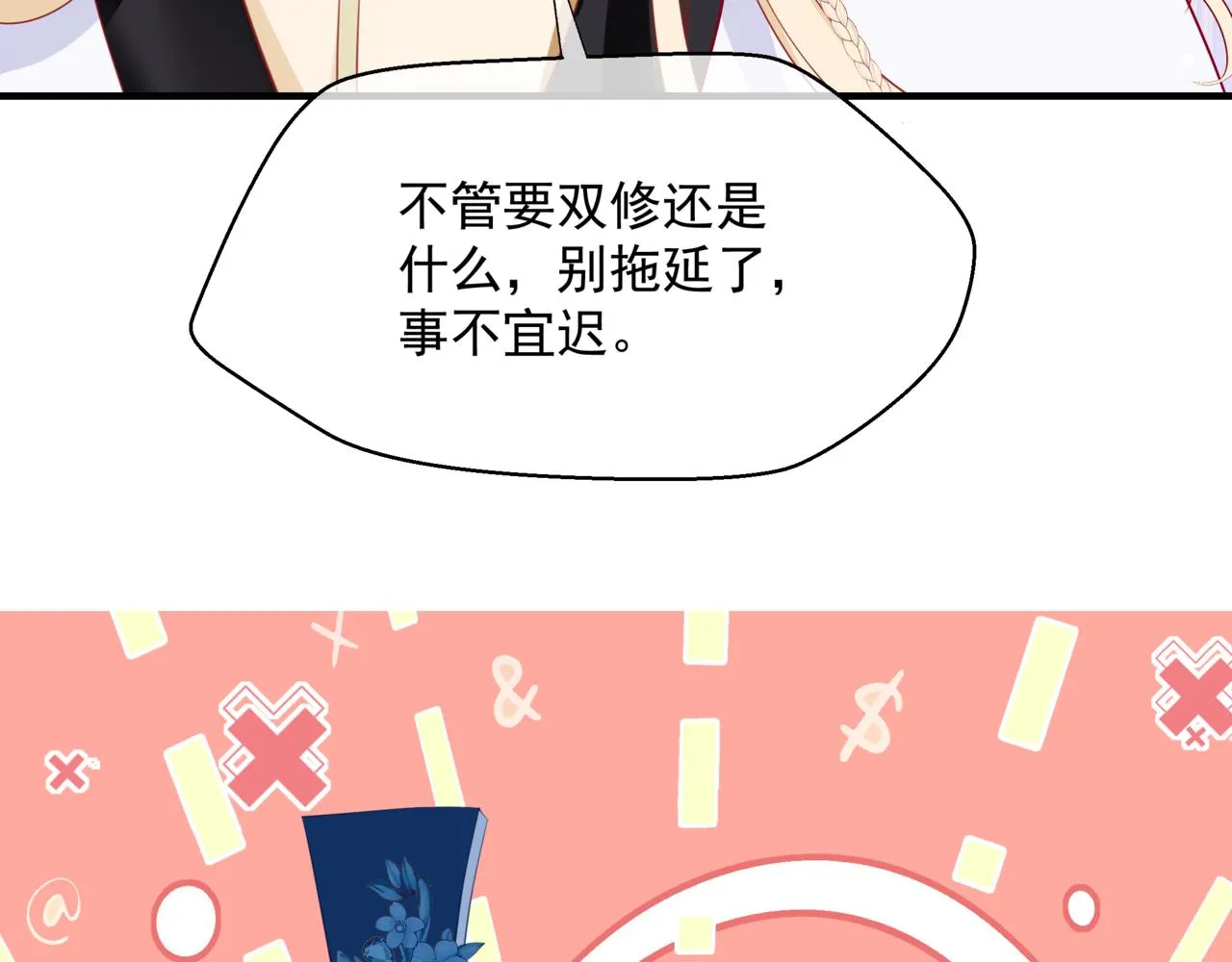 第45话 蛇窟 第104页
