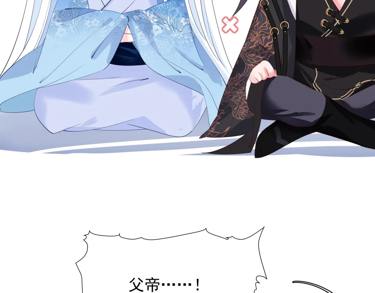 第45话 蛇窟 第106页