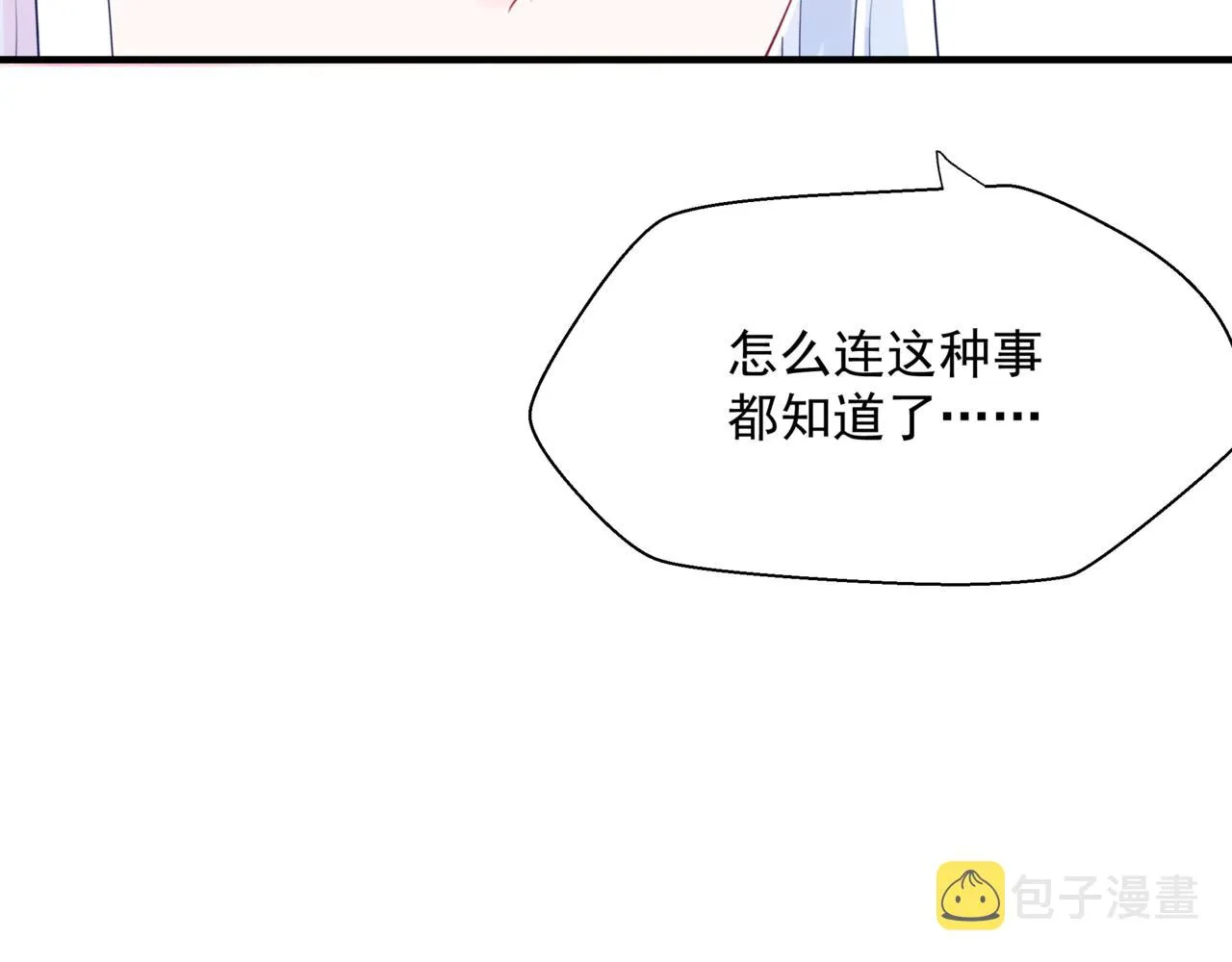 第45话 蛇窟 第108页