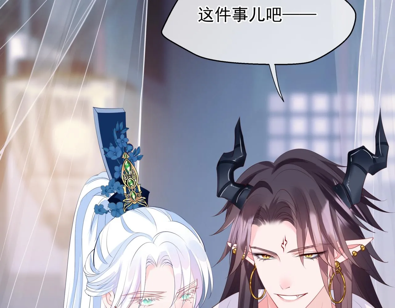 第45话 蛇窟 第111页