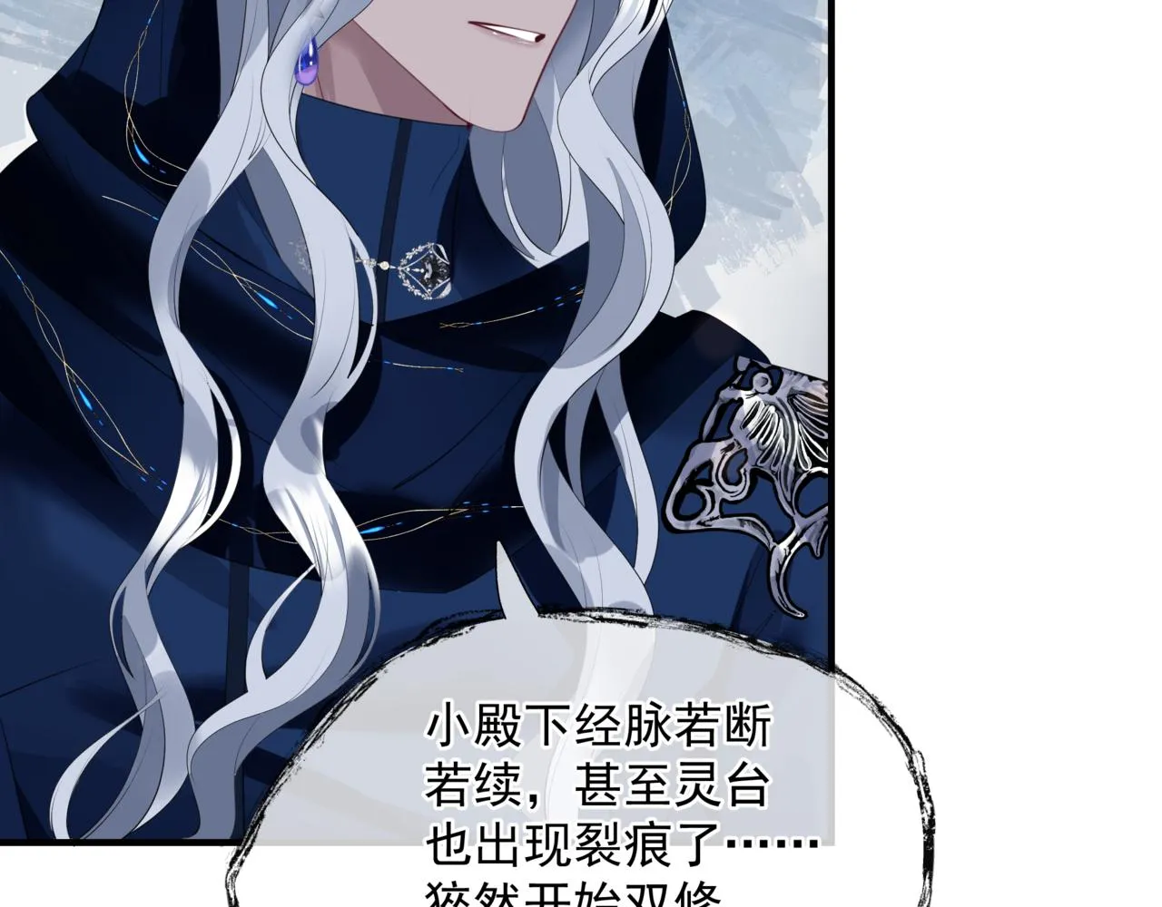 第45话 蛇窟 第114页