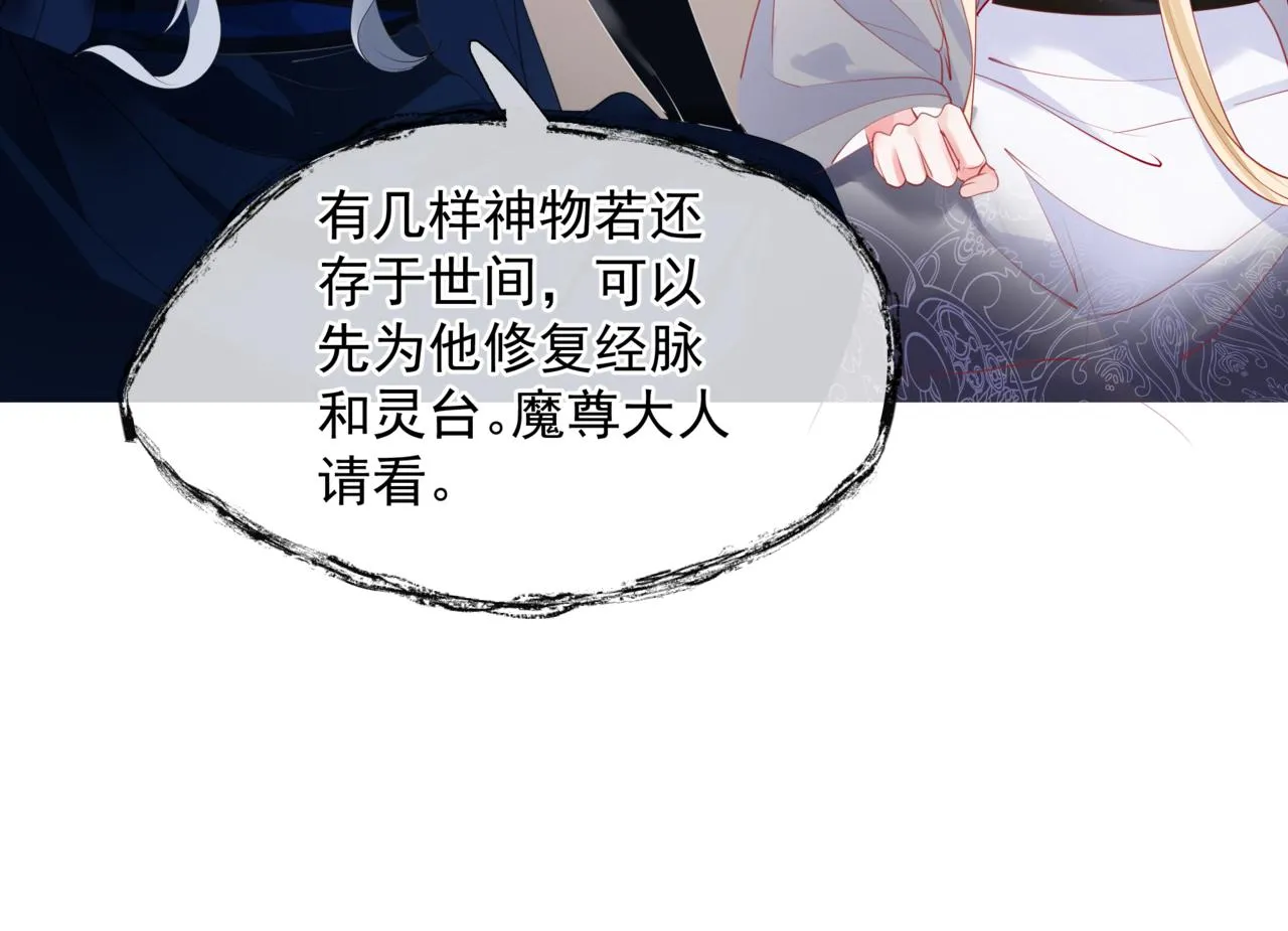 第45话 蛇窟 第117页