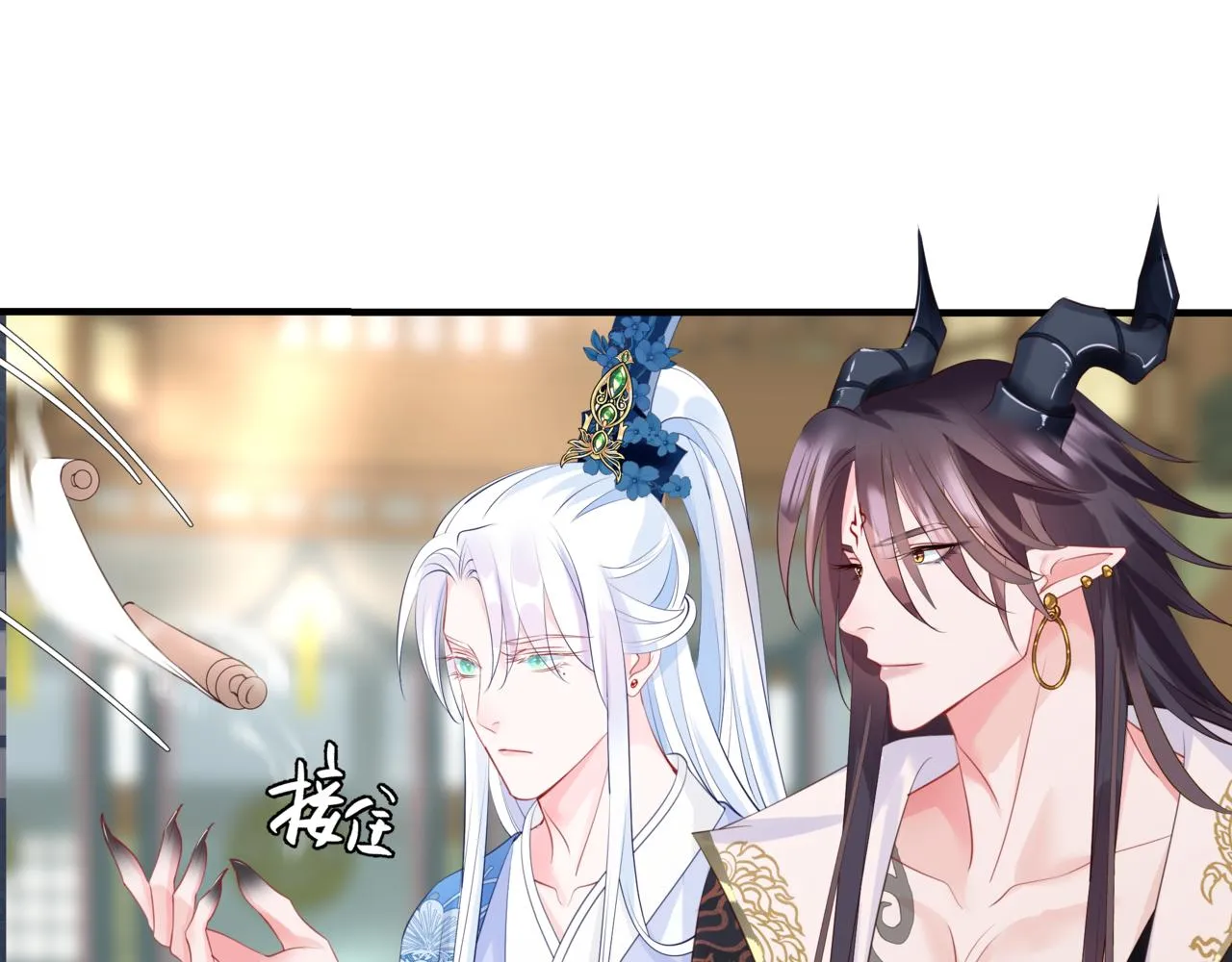 第45话 蛇窟 第118页