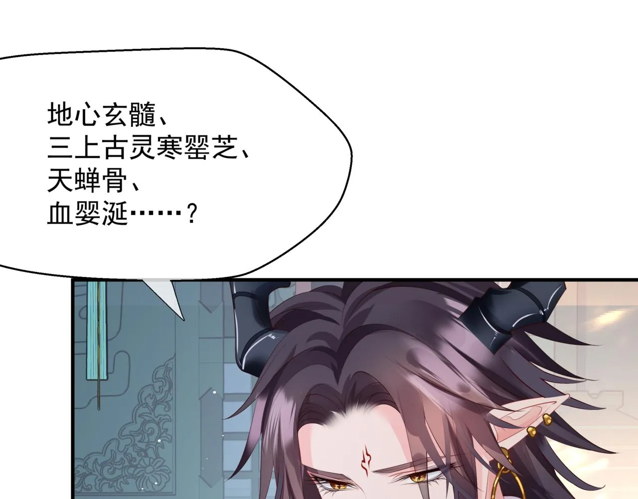 第45话 蛇窟 第120页