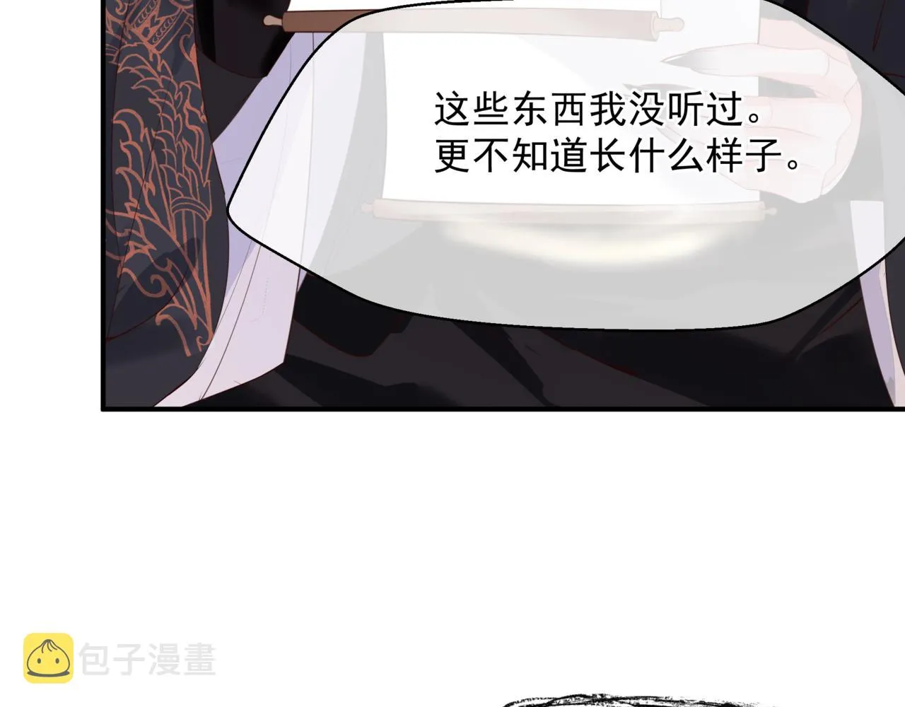 第45话 蛇窟 第122页