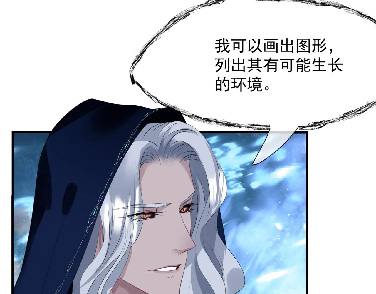 第45话 蛇窟 第123页