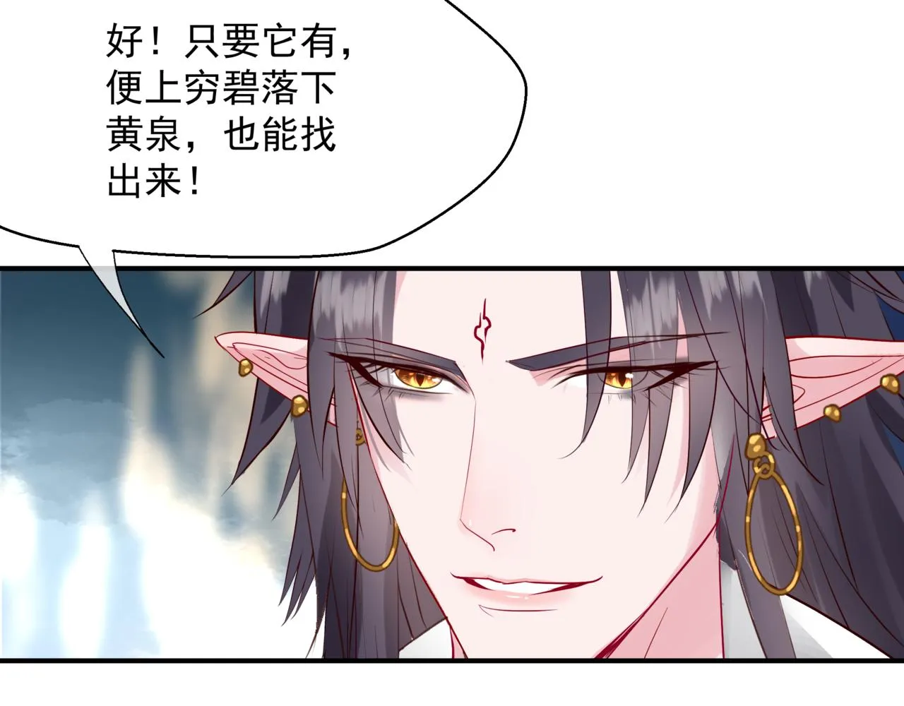 第45话 蛇窟 第125页