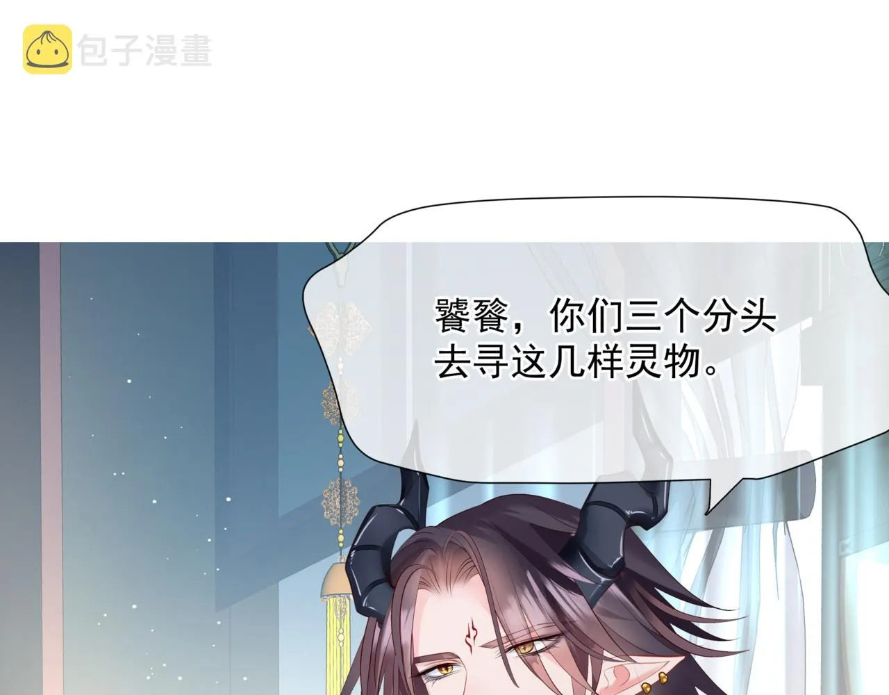 第45话 蛇窟 第126页
