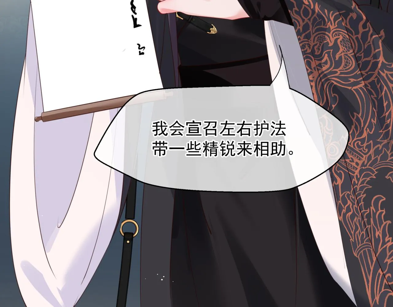第45话 蛇窟 第128页