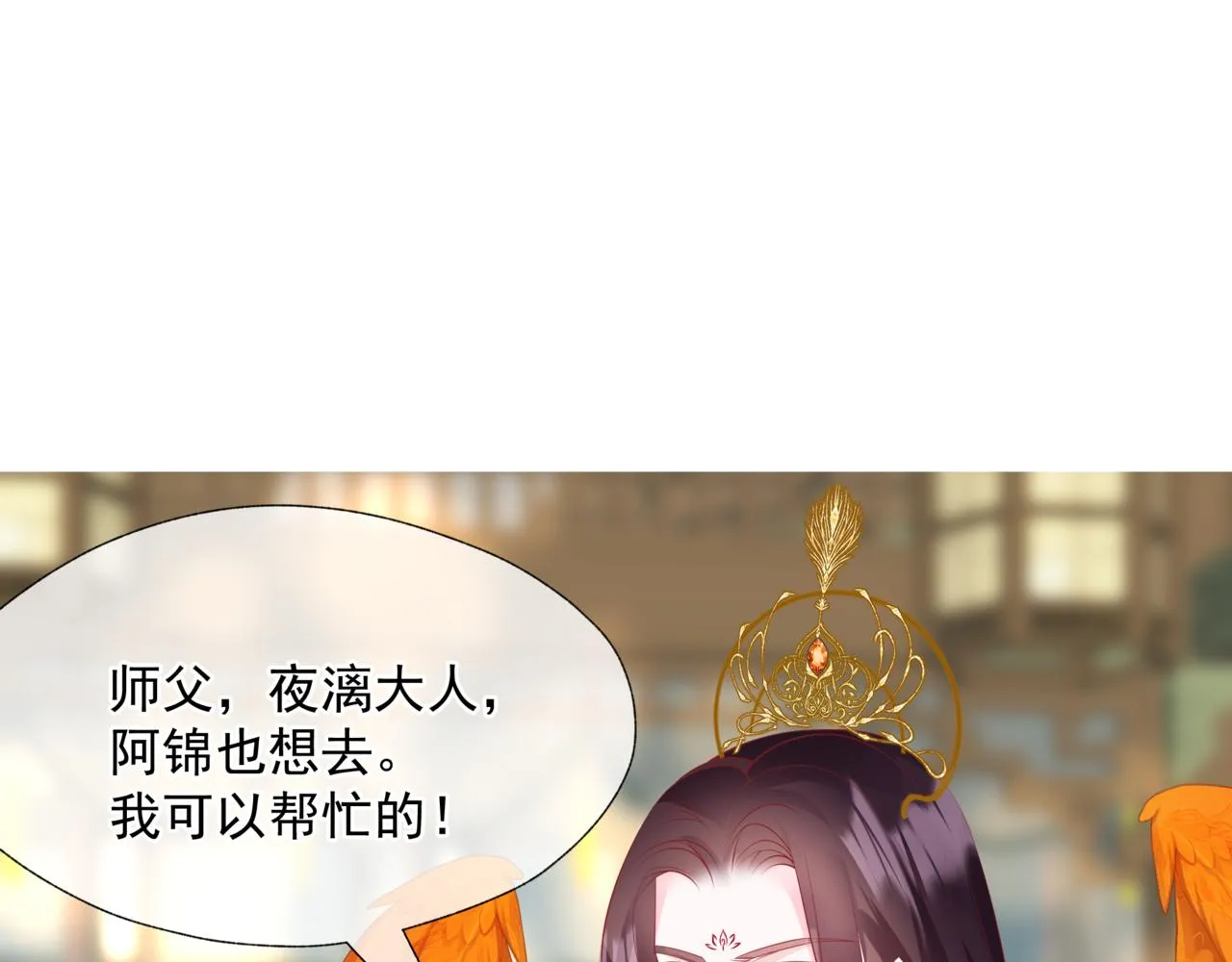 第45话 蛇窟 第131页