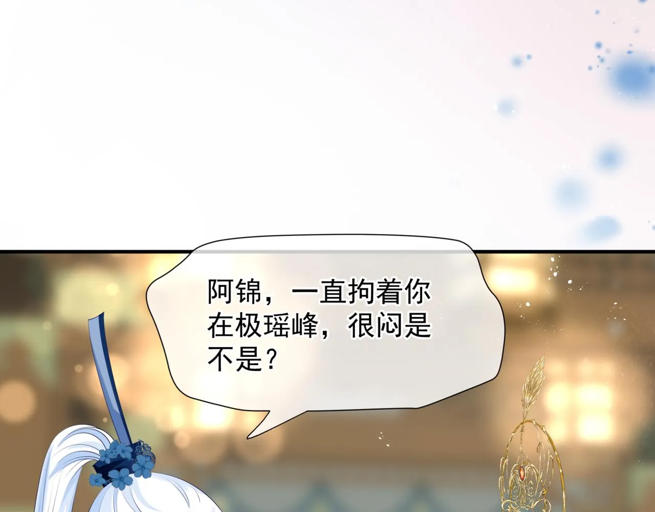 第45话 蛇窟 第135页