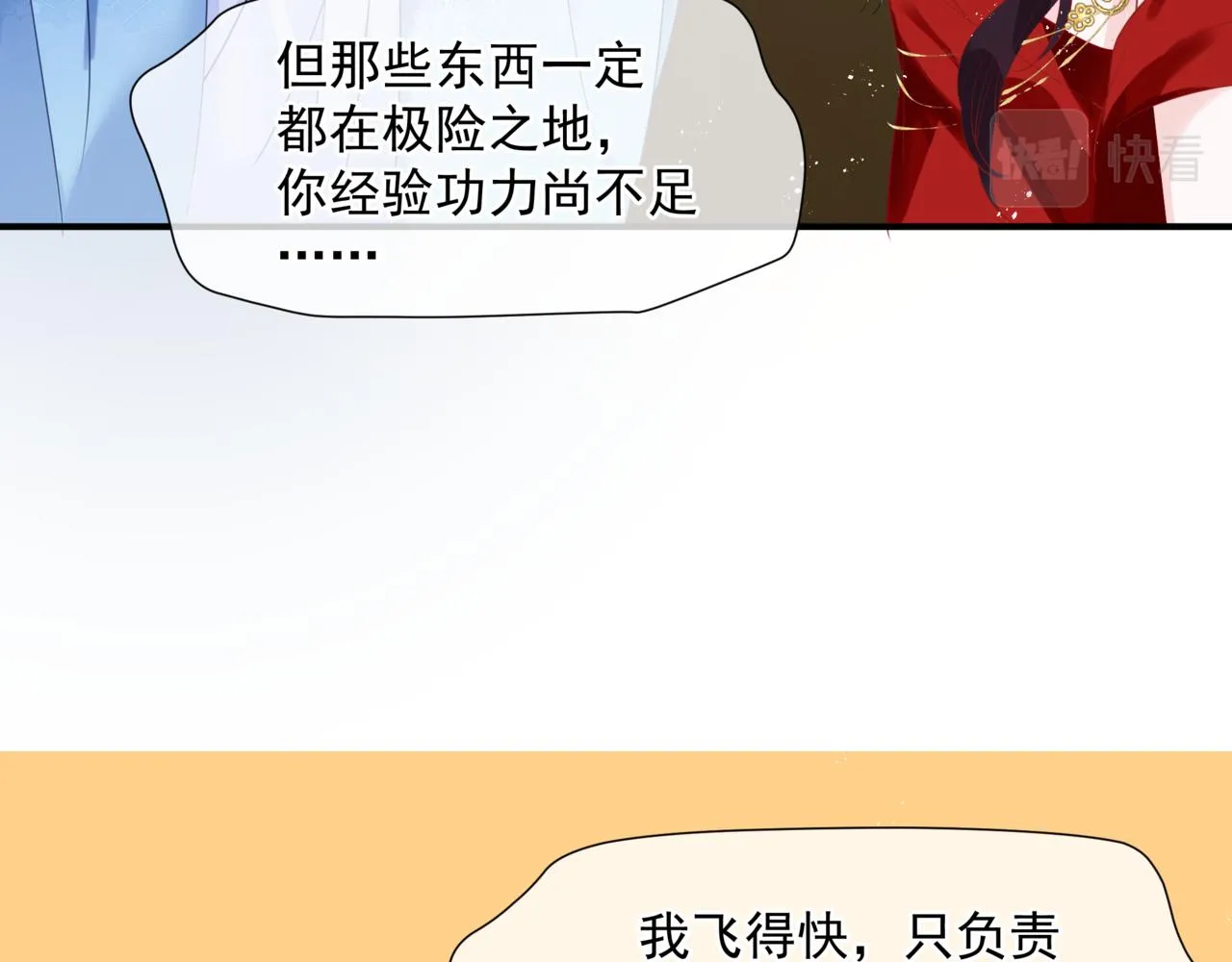 第45话 蛇窟 第137页