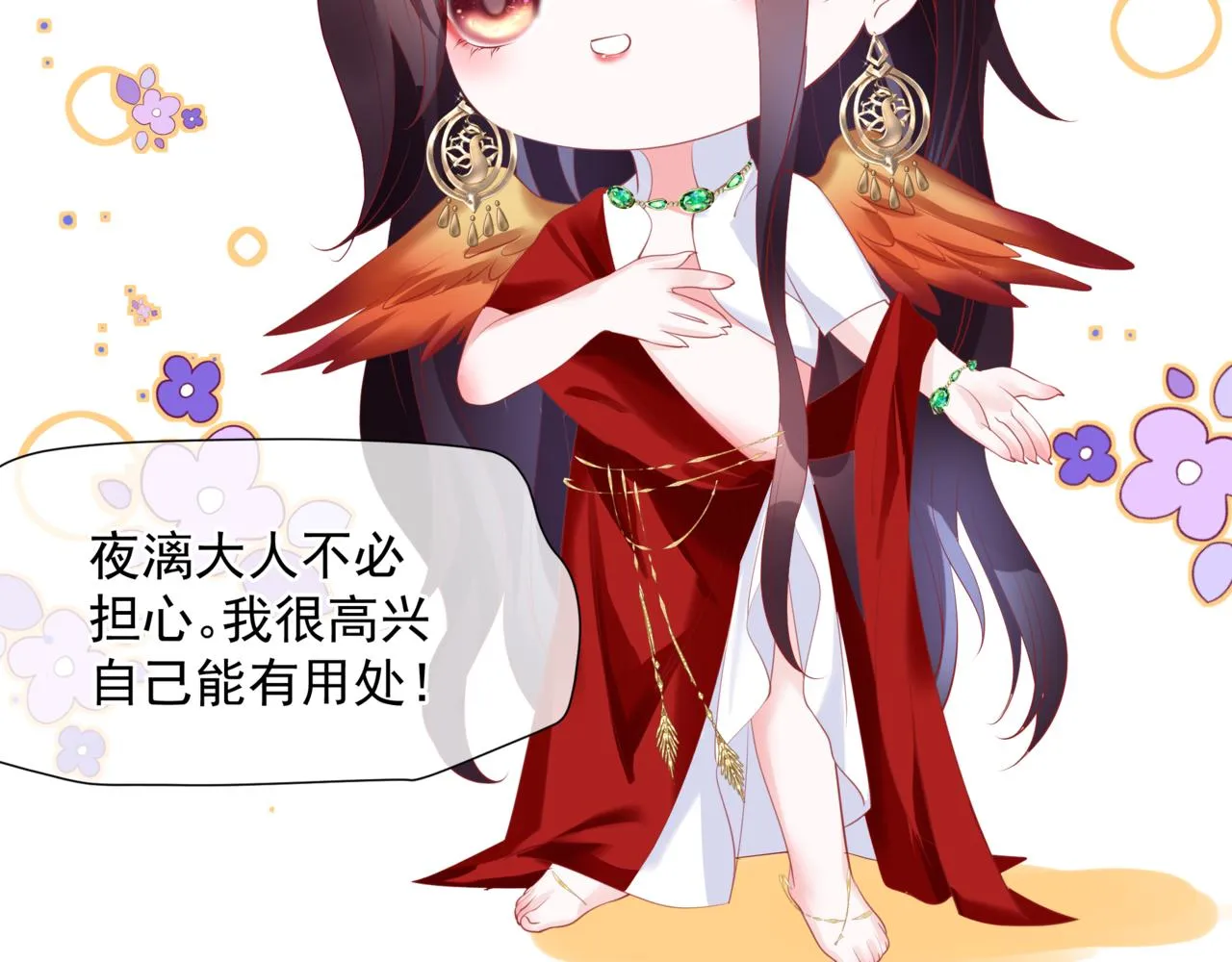 第45话 蛇窟 第139页