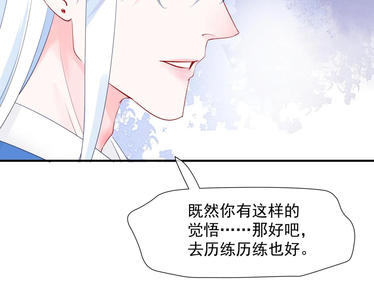 第45话 蛇窟 第141页