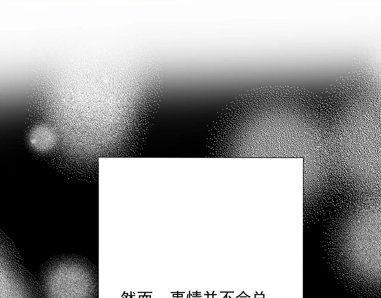 第45话 蛇窟 第145页