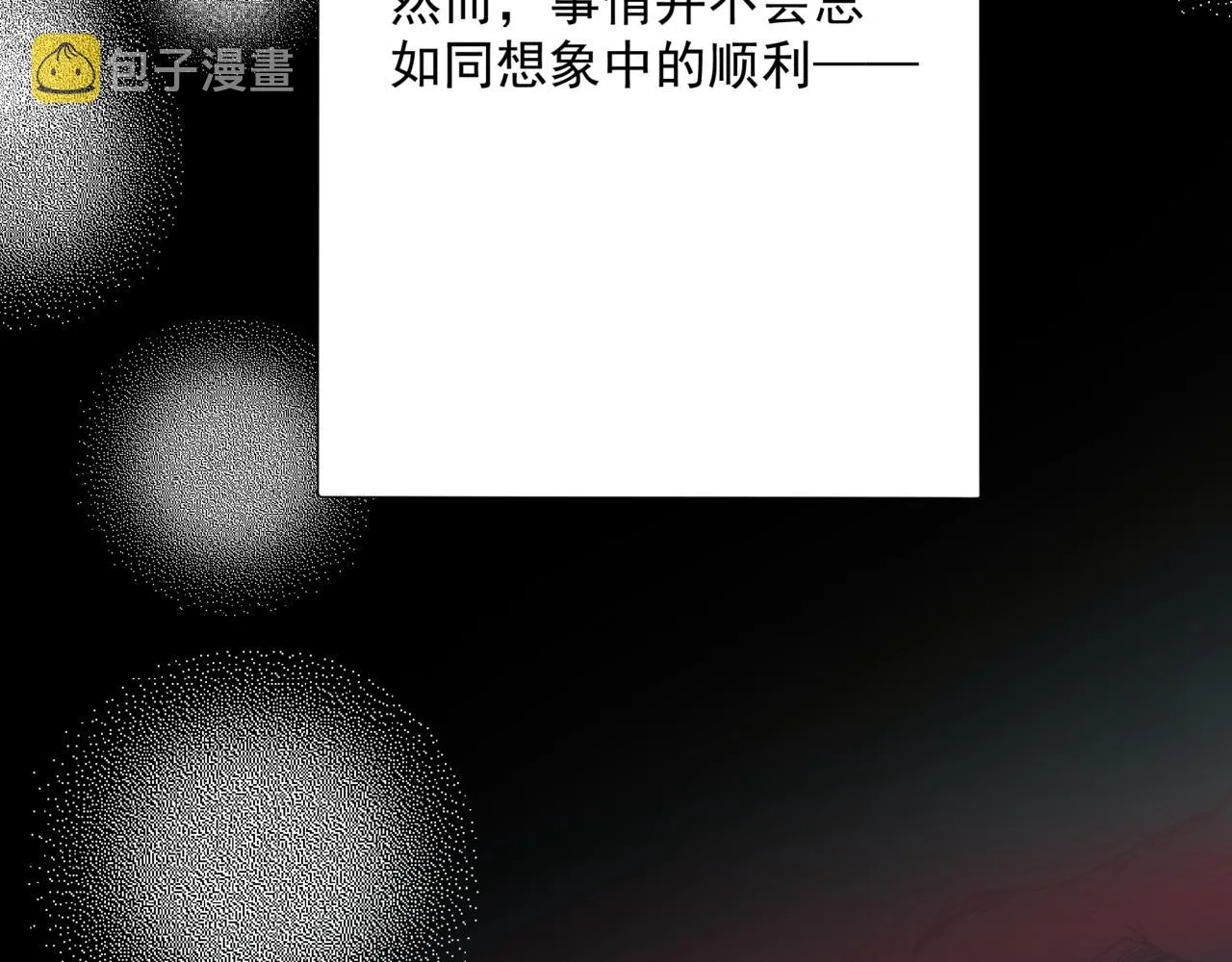 第45话 蛇窟 第146页