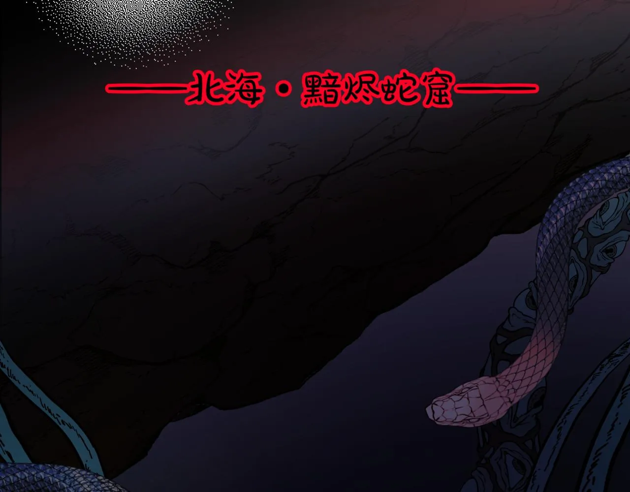 第45话 蛇窟 第147页