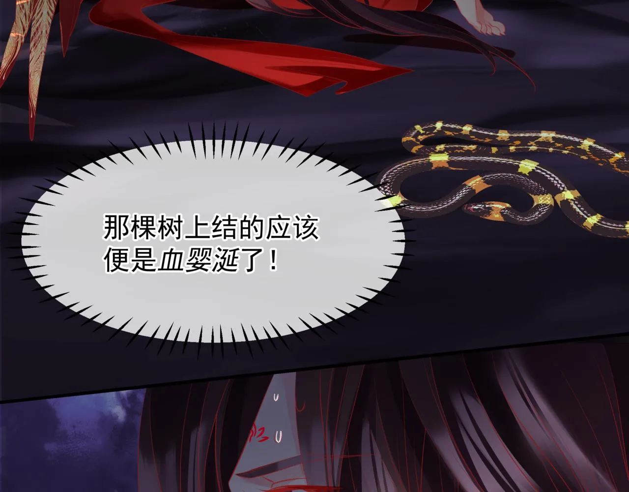 第45话 蛇窟 第153页