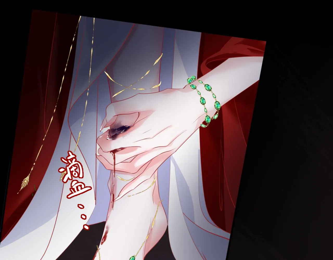 第45话 蛇窟 第156页