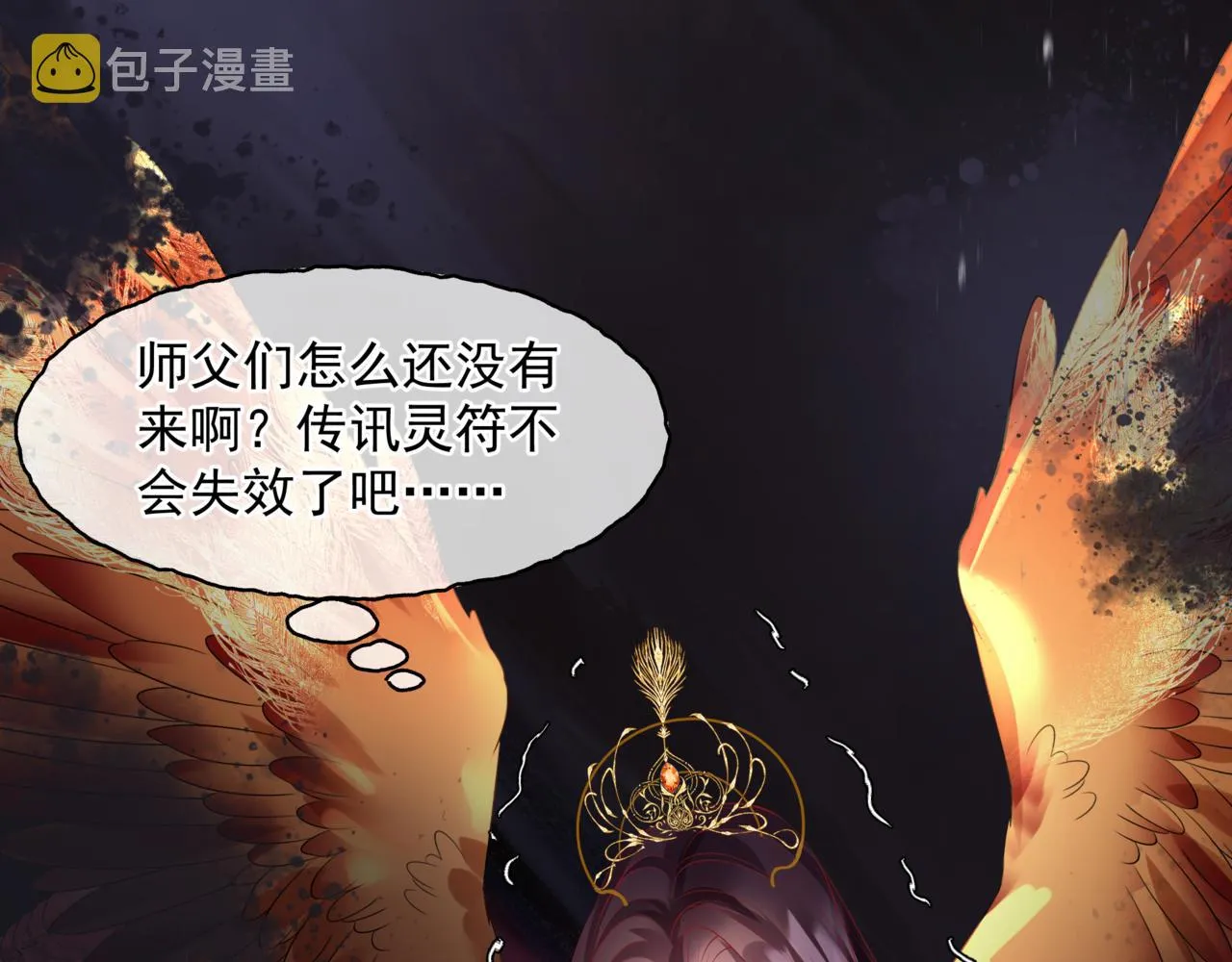第45话 蛇窟 第158页